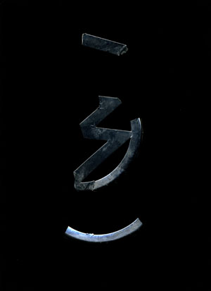 crash213